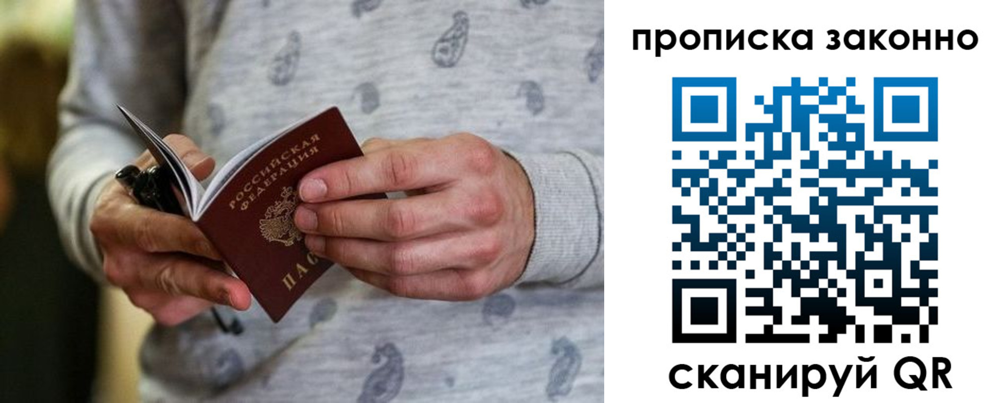 купить прописку в Райчихинске