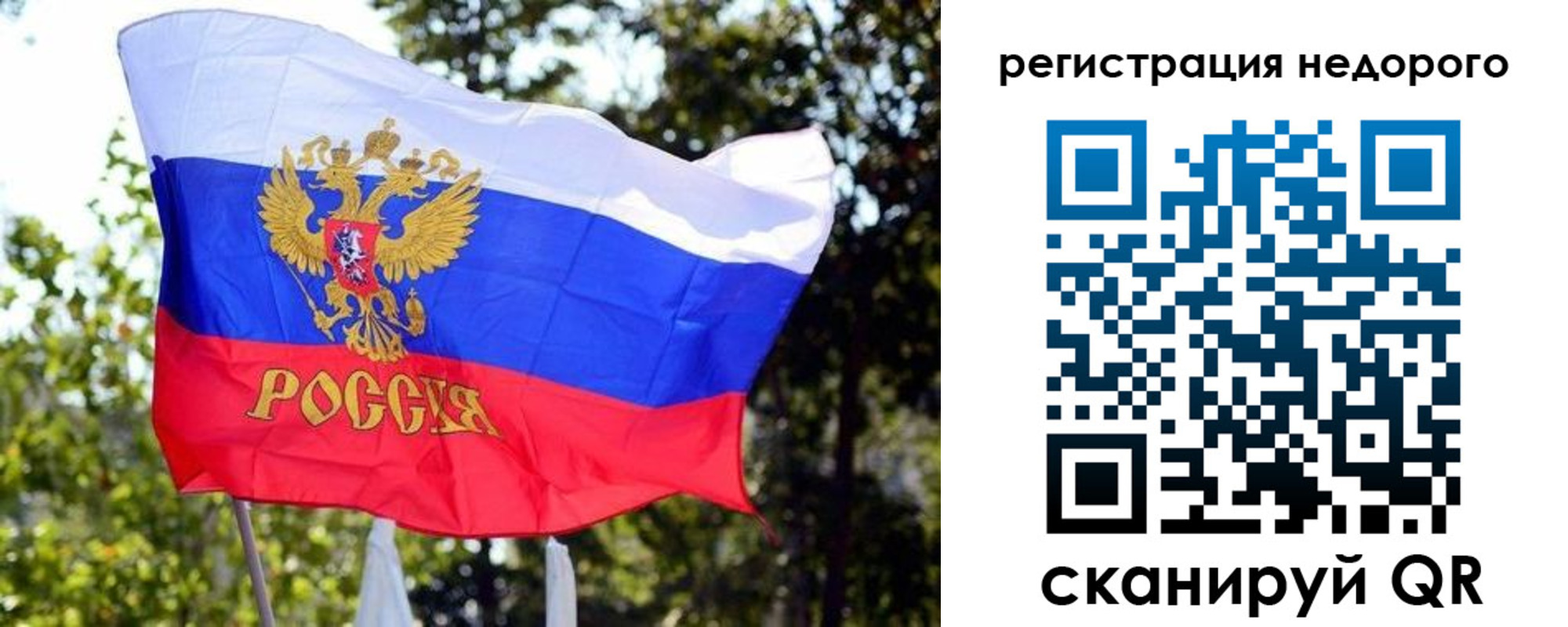 прописка для военкомата в Райчихинске